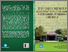 [thumbnail of Serat Babad Langenharja_LR.pdf]