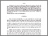 [thumbnail of Fosil di situs Sambungmacan kajian dalam perencanaan pembangunan museum .pdf]