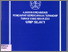 [thumbnail of AJARAN ORGANISASI PENGHAYAT KEPERCAYAAN TERHADAP TUHAN YME URIP SEJATI.pdf]
