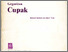 [thumbnail of GEGURITAN CUPAK.pdf]