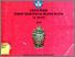[thumbnail of Buku ini berisi deskripsi tentang koleksi di museum negeri propinsi Sulsel "La Galigo"]