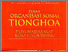 [thumbnail of Buku ini berisi penjelasan tentang peran organisasi sosial Tionghoa pada masyarakat Kota Singkawang]